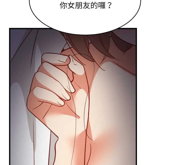 漫画《难缠姐妹偏要和我同居》第94话第148张图