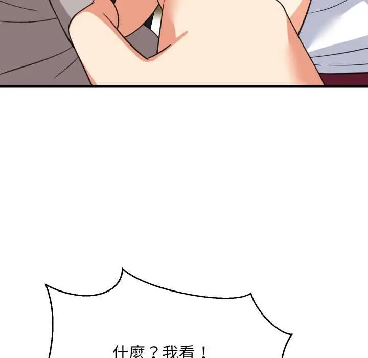 漫画《难缠姐妹偏要和我同居》第94话第152张图