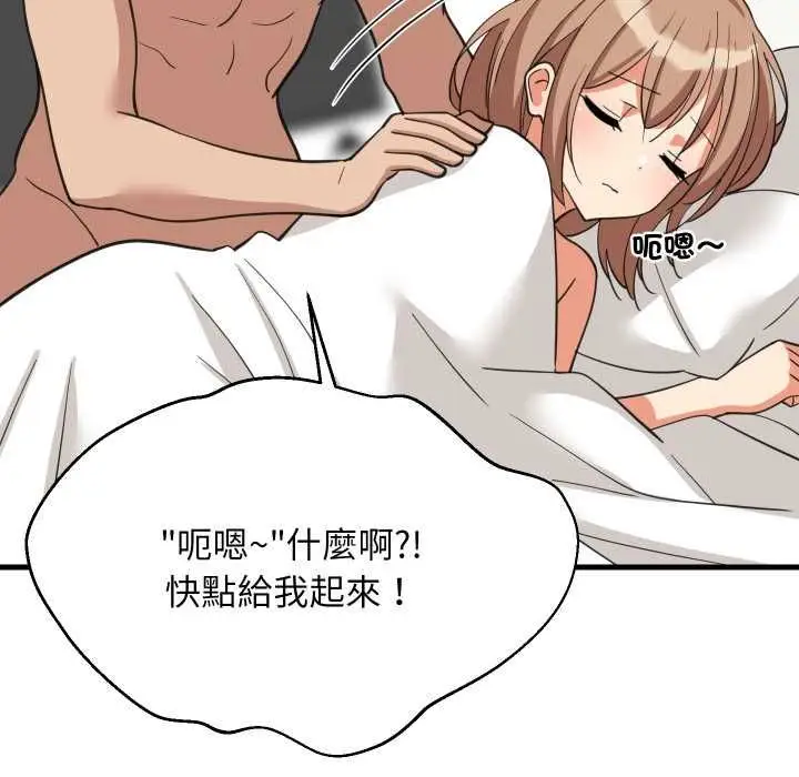 漫画《难缠姐妹偏要和我同居》第94话第19张图