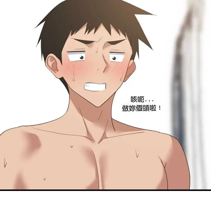 漫画《难缠姐妹偏要和我同居》第94话第23张图