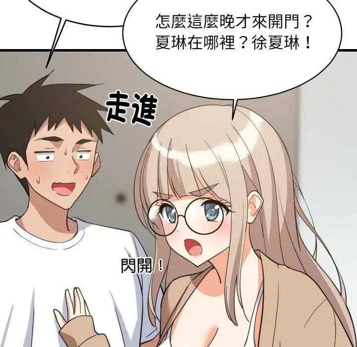 漫画《难缠姐妹偏要和我同居》第94话第34张图