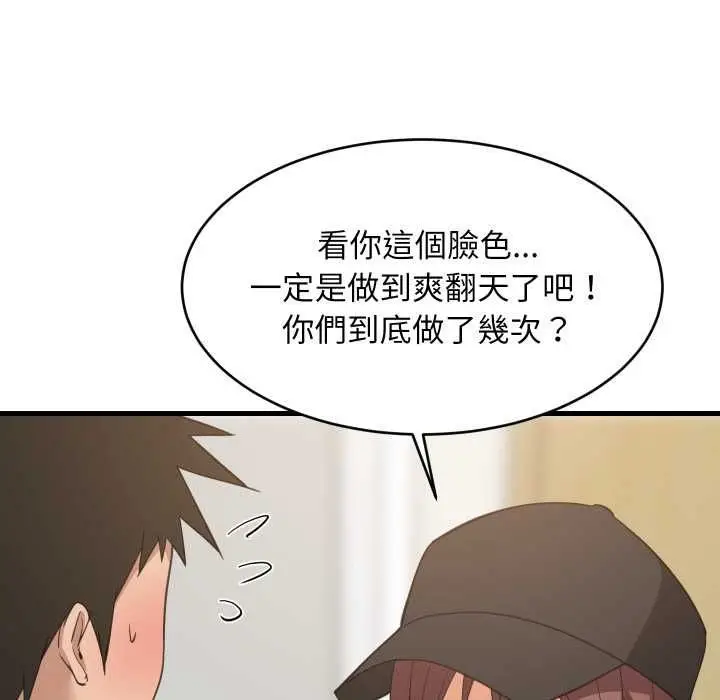 漫画《难缠姐妹偏要和我同居》第94话第36张图