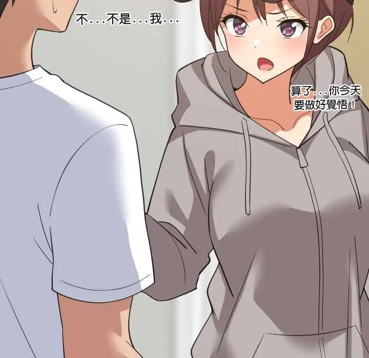 漫画《难缠姐妹偏要和我同居》第94话第37张图