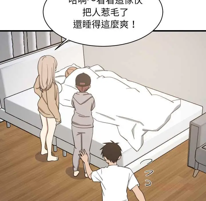 漫画《难缠姐妹偏要和我同居》第94话第39张图