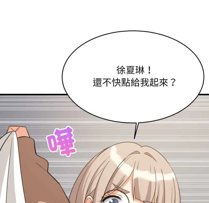 漫画《难缠姐妹偏要和我同居》第94话第41张图