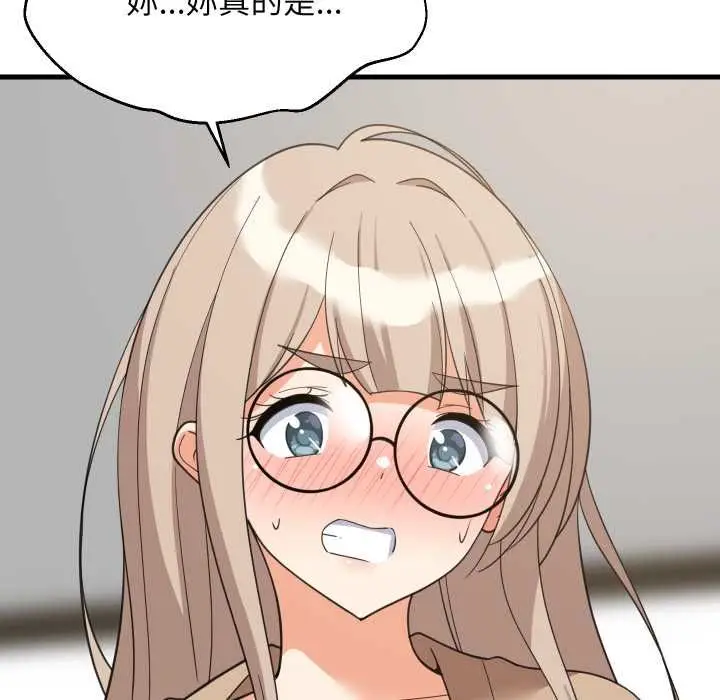 漫画《难缠姐妹偏要和我同居》第94话第44张图