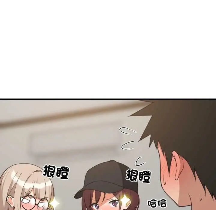 漫画《难缠姐妹偏要和我同居》第94话第49张图