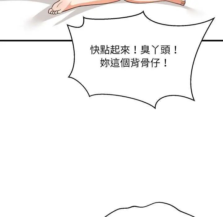 漫画《难缠姐妹偏要和我同居》第94话第53张图