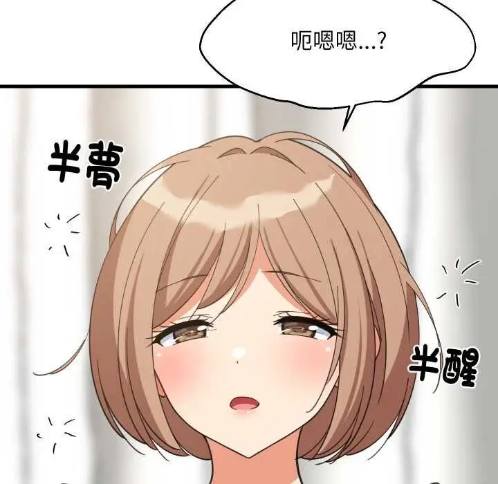 漫画《难缠姐妹偏要和我同居》第94话第54张图
