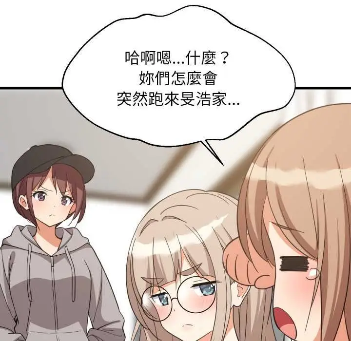 漫画《难缠姐妹偏要和我同居》第94话第56张图