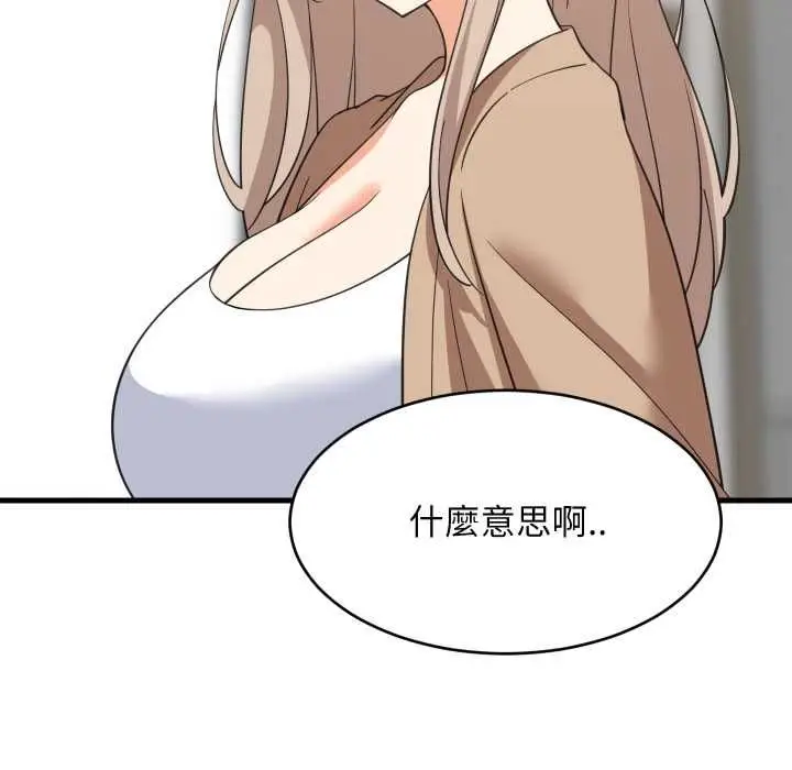 漫画《难缠姐妹偏要和我同居》第94话第59张图