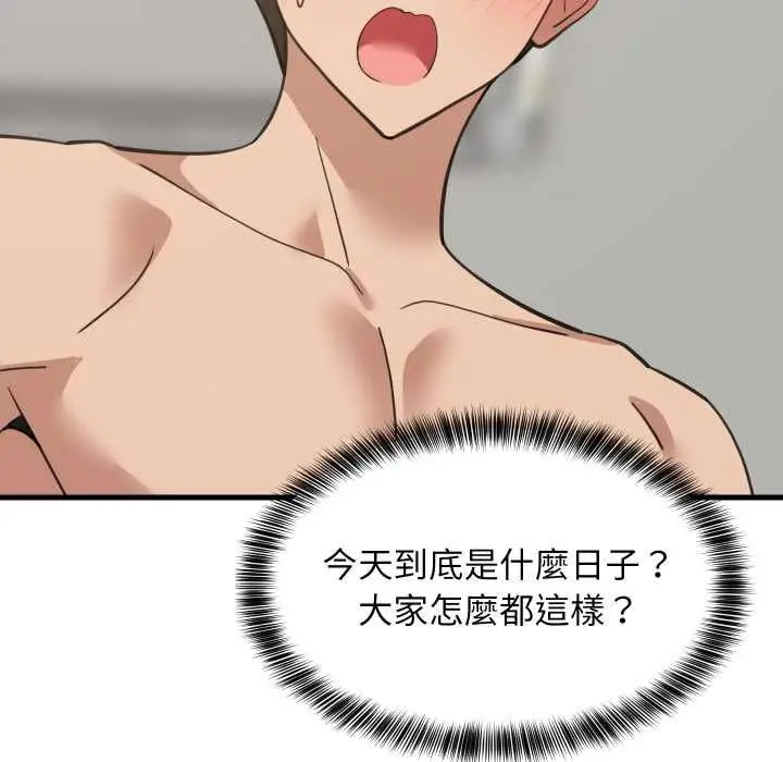 漫画《难缠姐妹偏要和我同居》第94话第6张图