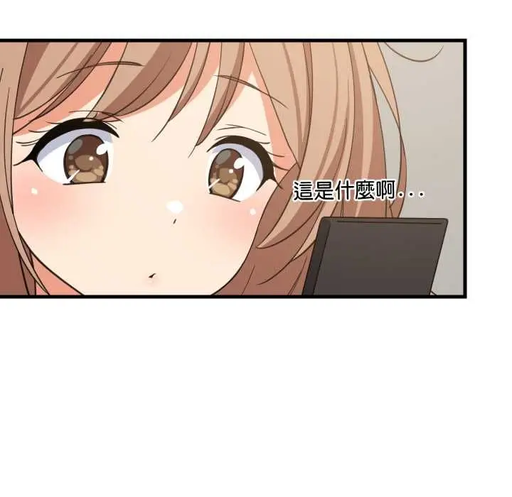 漫画《难缠姐妹偏要和我同居》第94话第63张图