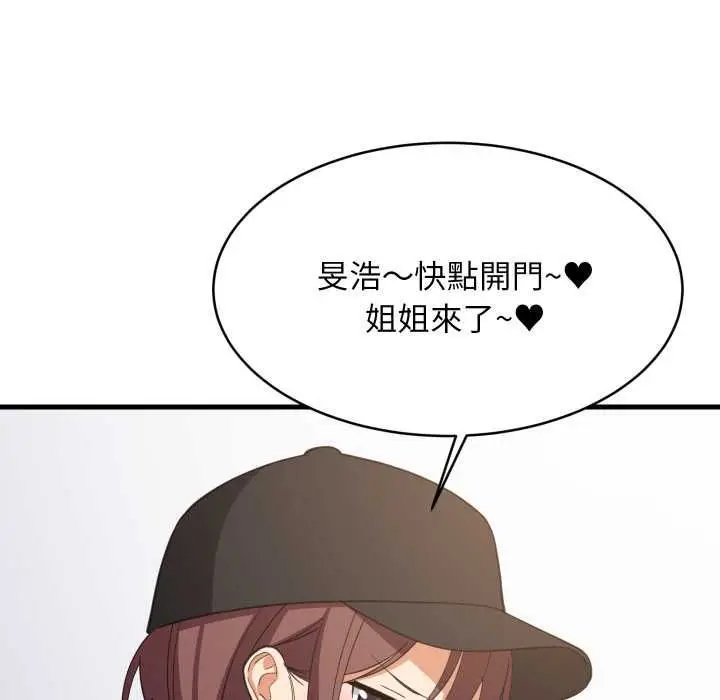 漫画《难缠姐妹偏要和我同居》第94话第64张图