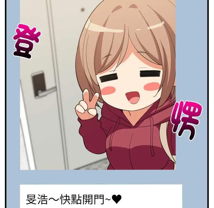 漫画《难缠姐妹偏要和我同居》第94话第68张图