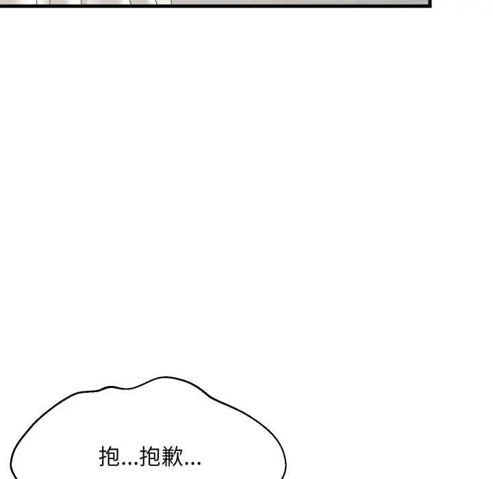 漫画《难缠姐妹偏要和我同居》第94话第73张图