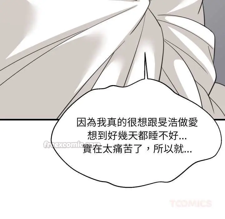 漫画《难缠姐妹偏要和我同居》第94话第75张图