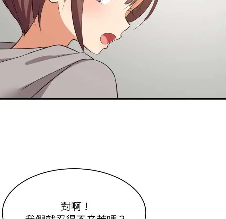 漫画《难缠姐妹偏要和我同居》第94话第77张图