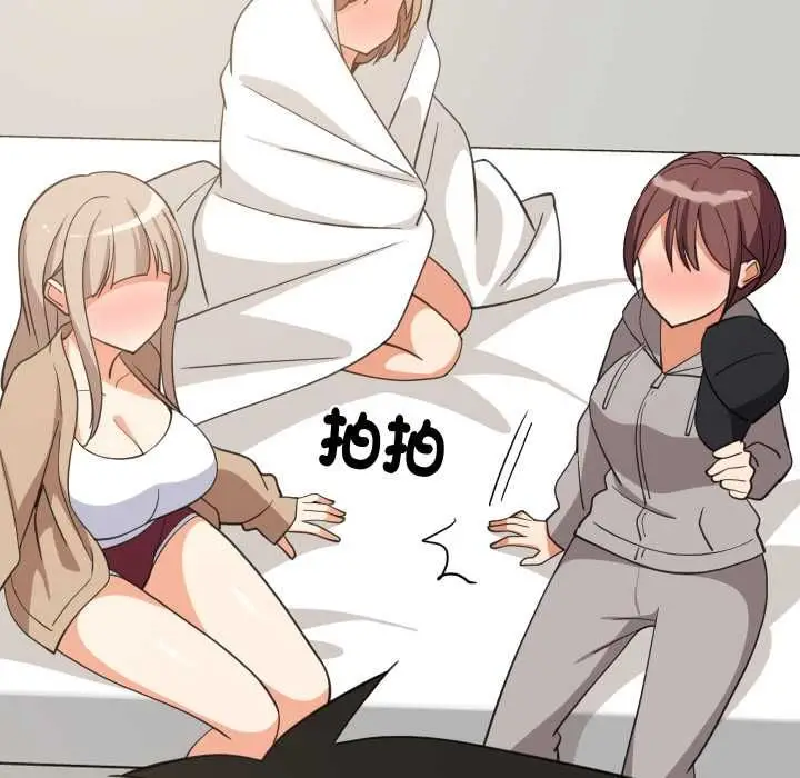 漫画《难缠姐妹偏要和我同居》第94话第88张图
