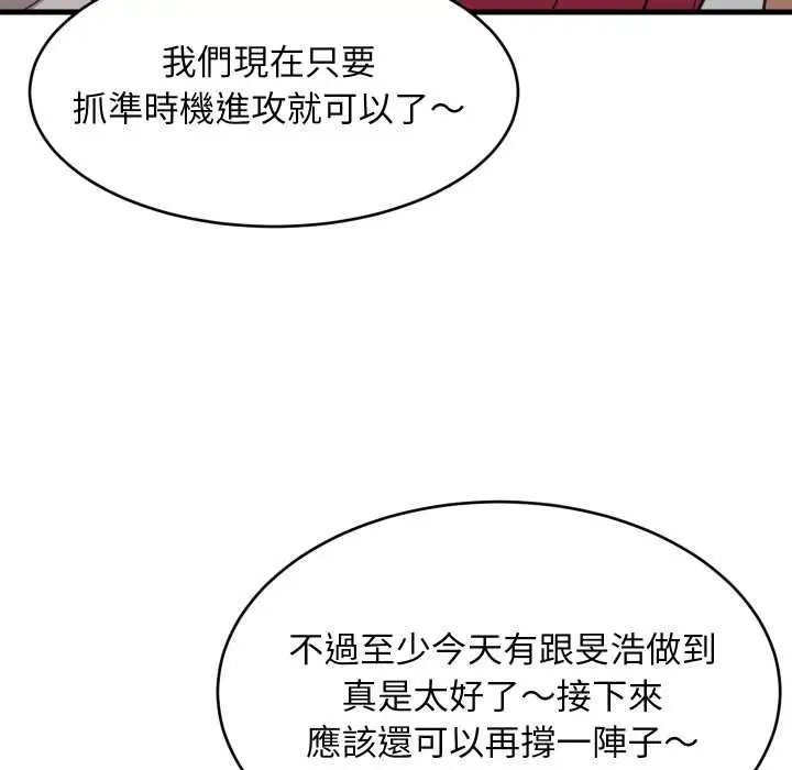 漫画《难缠姐妹偏要和我同居》第95话第108张图