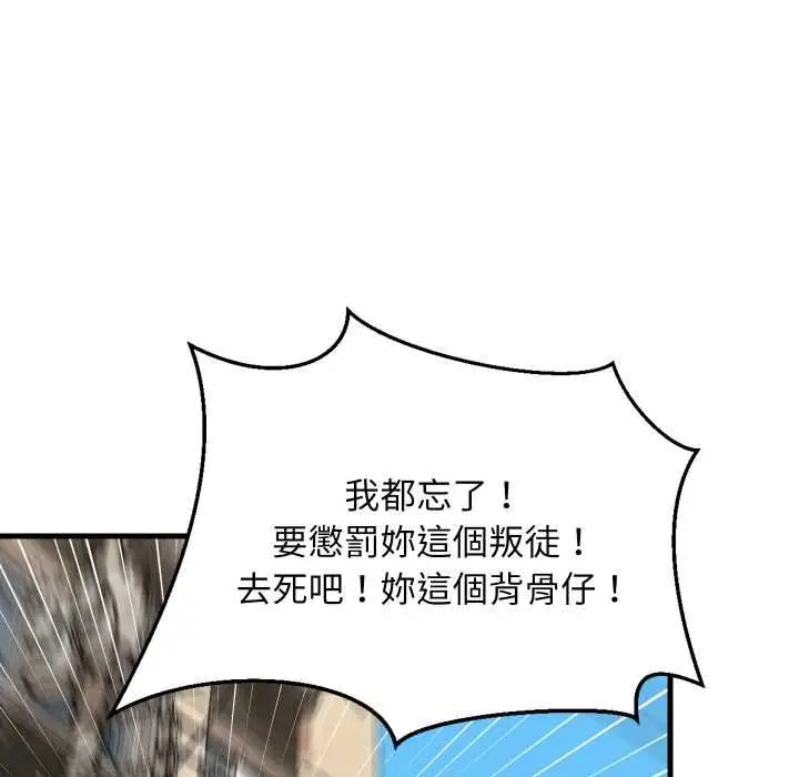 漫画《难缠姐妹偏要和我同居》第95话第113张图