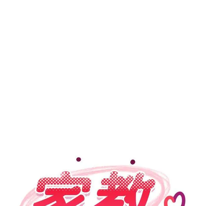 漫画《难缠姐妹偏要和我同居》第95话第115张图
