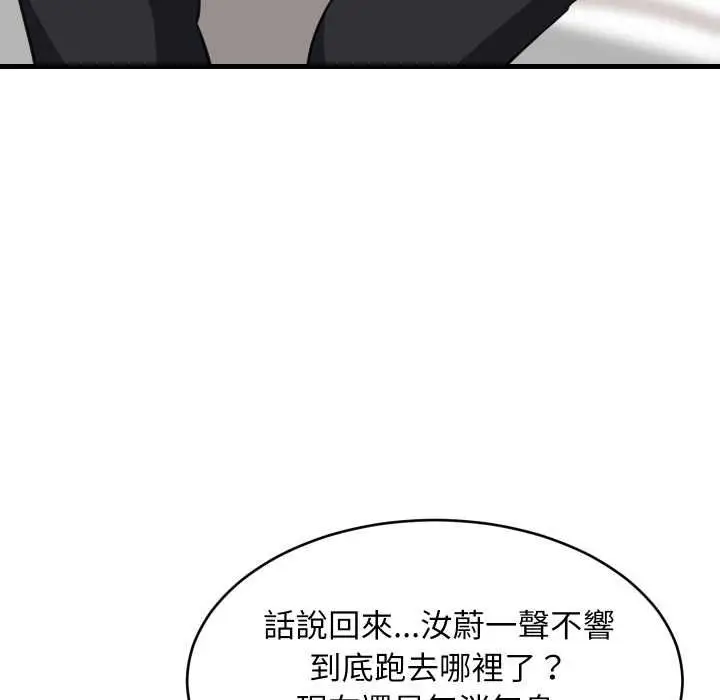漫画《难缠姐妹偏要和我同居》第95话第121张图