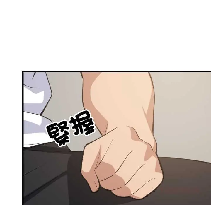 漫画《难缠姐妹偏要和我同居》第95话第129张图