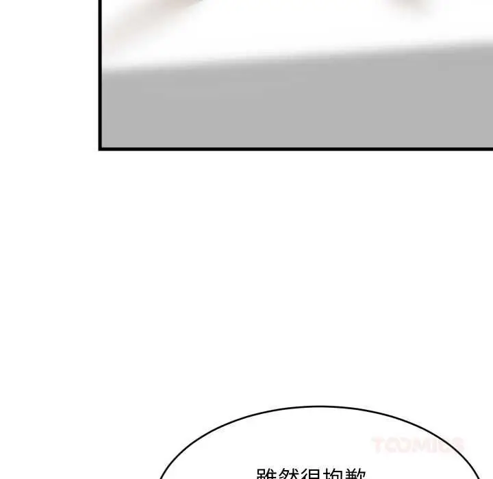 漫画《难缠姐妹偏要和我同居》第95话第147张图