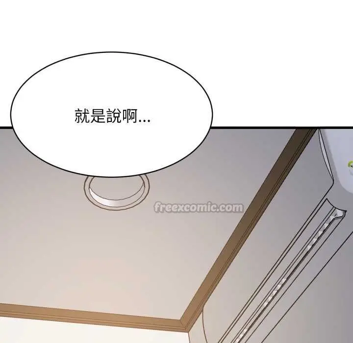 漫画《难缠姐妹偏要和我同居》第95话第15张图