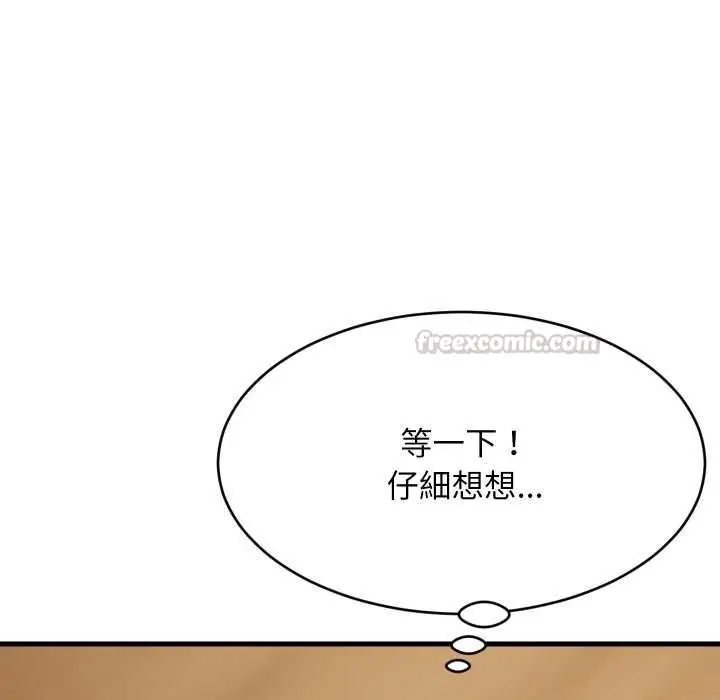 漫画《难缠姐妹偏要和我同居》第95话第150张图