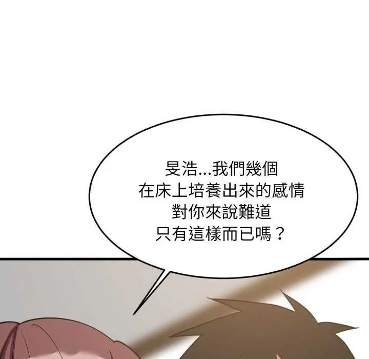 漫画《难缠姐妹偏要和我同居》第95话第22张图