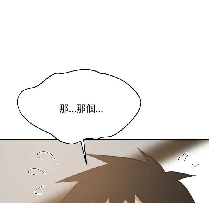 漫画《难缠姐妹偏要和我同居》第95话第27张图