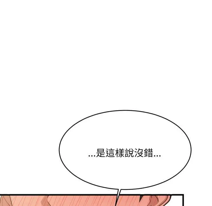 漫画《难缠姐妹偏要和我同居》第95话第29张图
