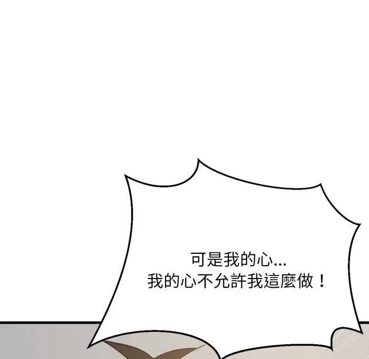 漫画《难缠姐妹偏要和我同居》第95话第33张图