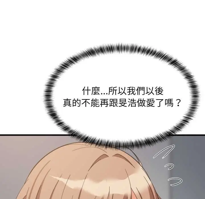 漫画《难缠姐妹偏要和我同居》第95话第38张图