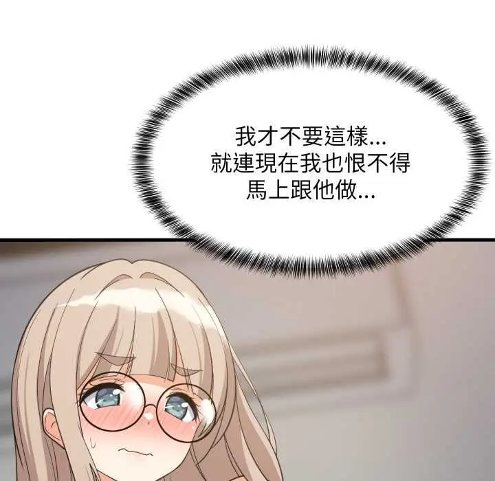 漫画《难缠姐妹偏要和我同居》第95话第41张图