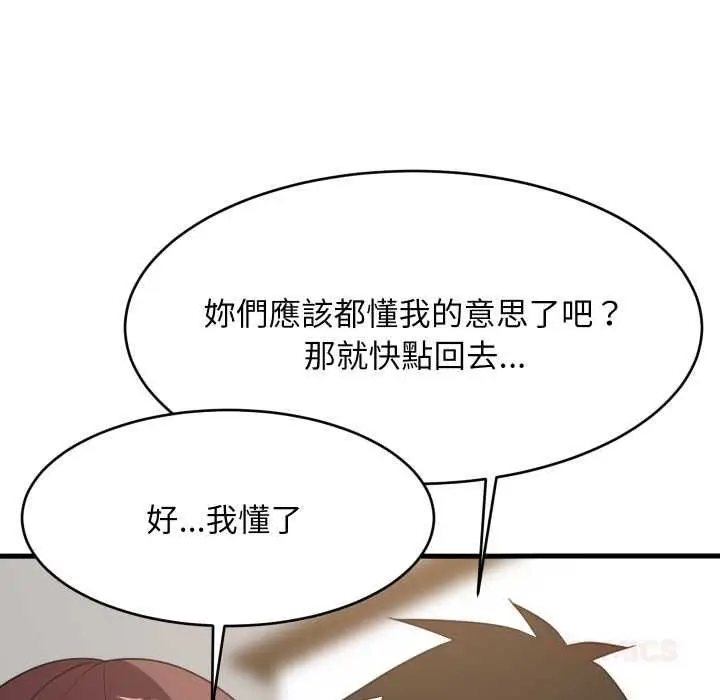 漫画《难缠姐妹偏要和我同居》第95话第48张图