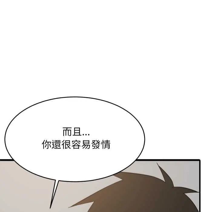 漫画《难缠姐妹偏要和我同居》第95话第52张图