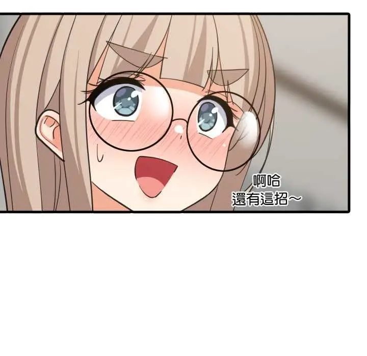 漫画《难缠姐妹偏要和我同居》第95话第74张图