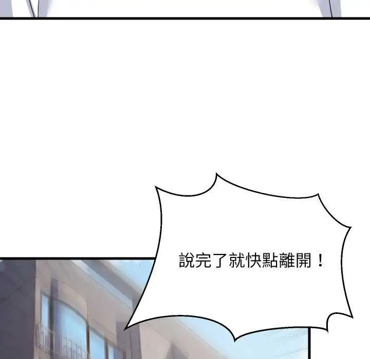 漫画《难缠姐妹偏要和我同居》第95话第85张图