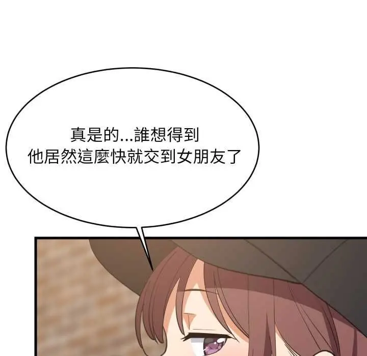 漫画《难缠姐妹偏要和我同居》第95话第97张图