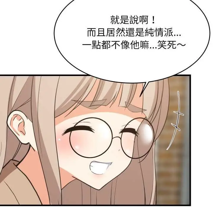 漫画《难缠姐妹偏要和我同居》第95话第99张图