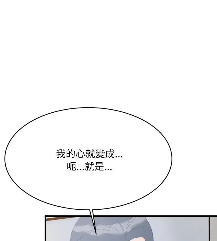 漫画《难缠姐妹偏要和我同居》第96话第10张图