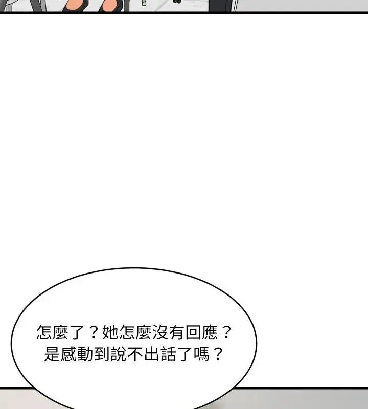 漫画《难缠姐妹偏要和我同居》第96话第100张图