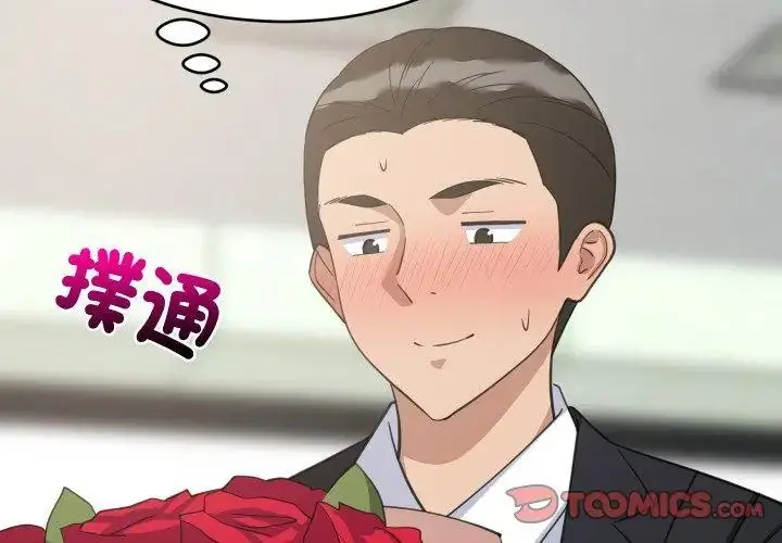 漫画《难缠姐妹偏要和我同居》第96话第101张图