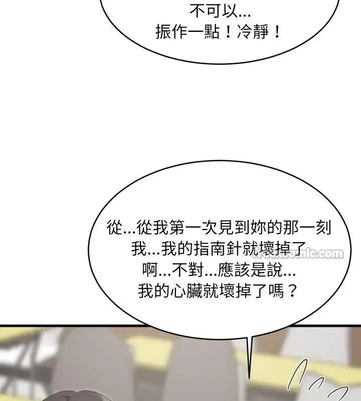 漫画《难缠姐妹偏要和我同居》第96话第105张图