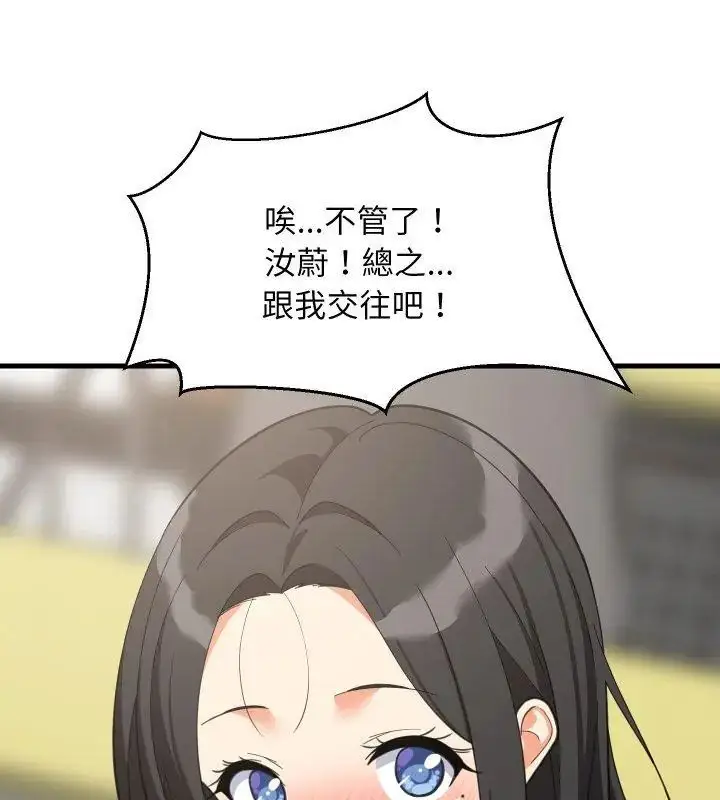 漫画《难缠姐妹偏要和我同居》第96话第108张图