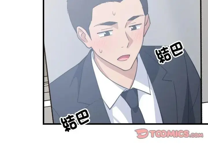 漫画《难缠姐妹偏要和我同居》第96话第11张图