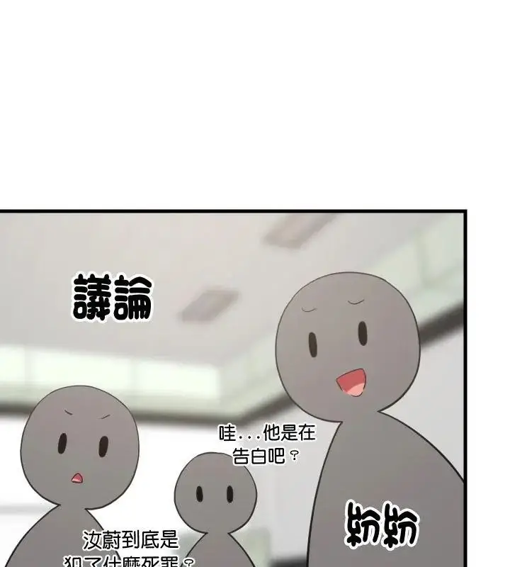 漫画《难缠姐妹偏要和我同居》第96话第112张图